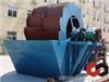 Sand Washing Machine