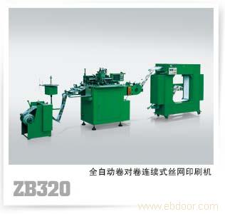 Automatic successive screen printing machine