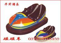 Bumper car in xinxiang