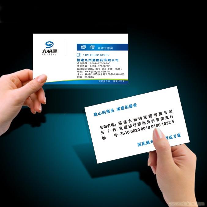 Card printing 6