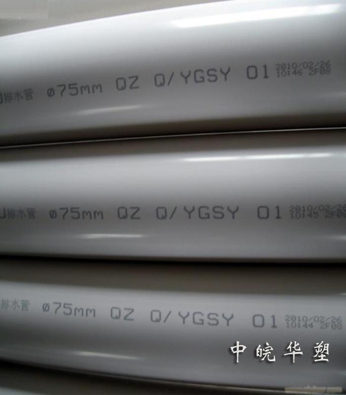 pvc-u drainage Price