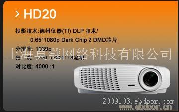 Optoma HD20