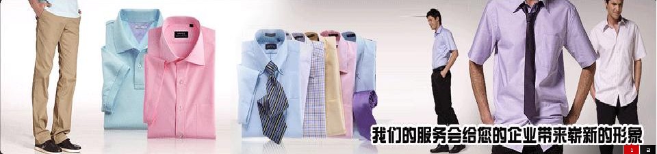 上海西服订做厂家_西服定做厂_职业装定做厂家