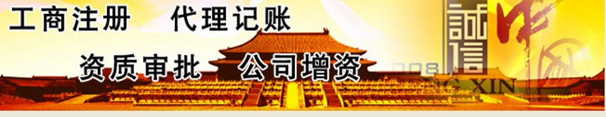 上海公司注册_注册上海公司_嘉定注册公司费用
