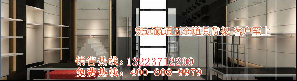 郑州宏远赢通五金道具货架有限公司