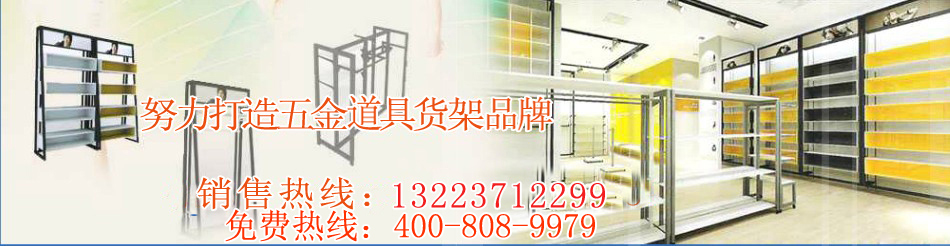 郑州宏远赢通五金道具货架有限公司