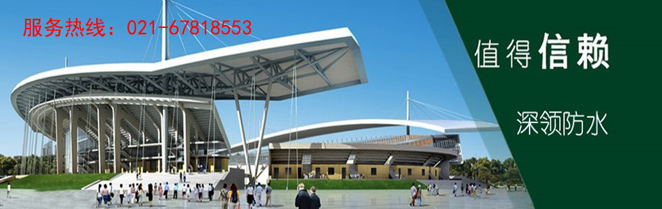 专业做防水补漏-上海防水堵漏公司