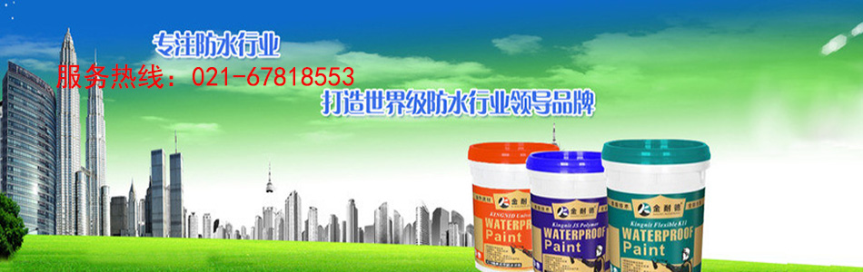 专业做防水补漏-上海防水堵漏公司