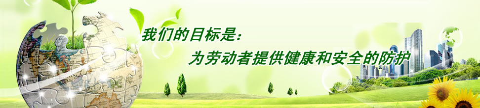 成都市芷东特种劳保有限公司