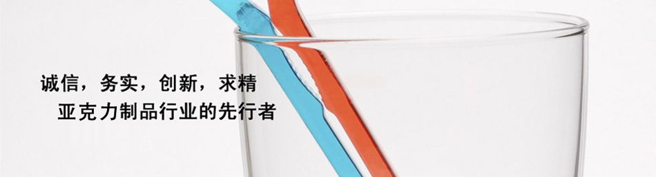成都市创艺亚克力制品厂