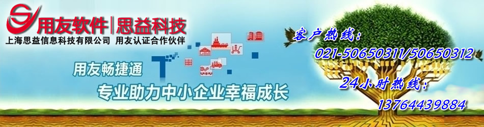 上海思益信息科技有限公司
