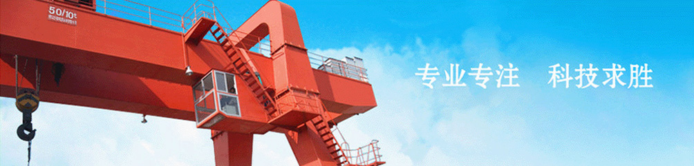 上海重桓起重机械工程有限公司