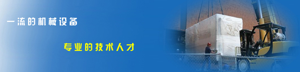 上海重桓起重机械工程有限公司