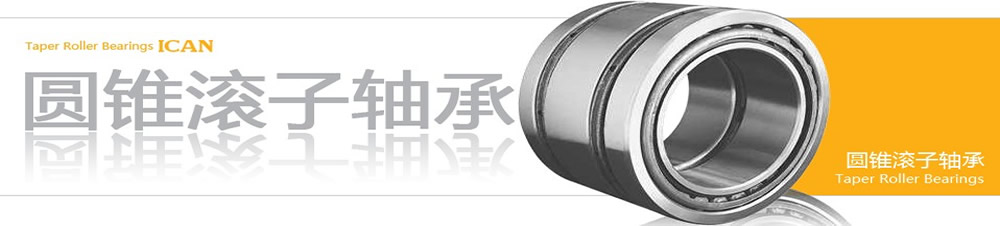 上海nsk轴承-上海skf轴承