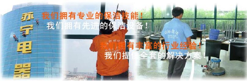 上海致洁保洁服务有限公司