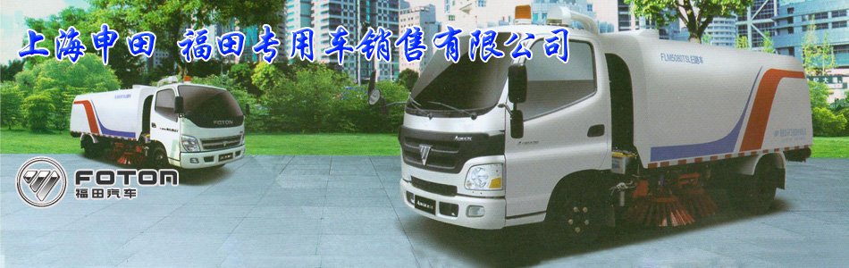 上海冷藏车价格-上海福田大型冷藏车-上海福田专用车专卖店