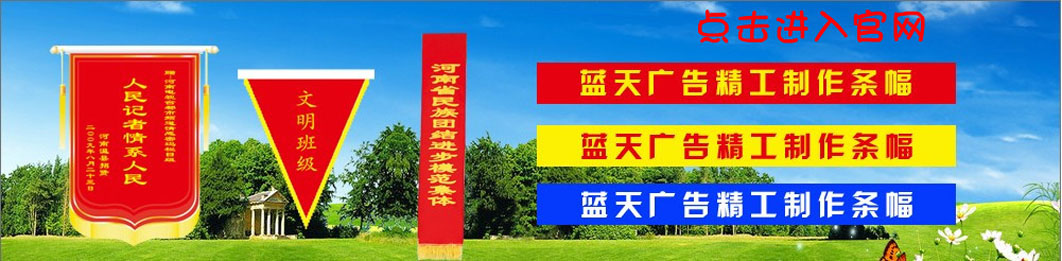 郑州蓝天广告设计制作部