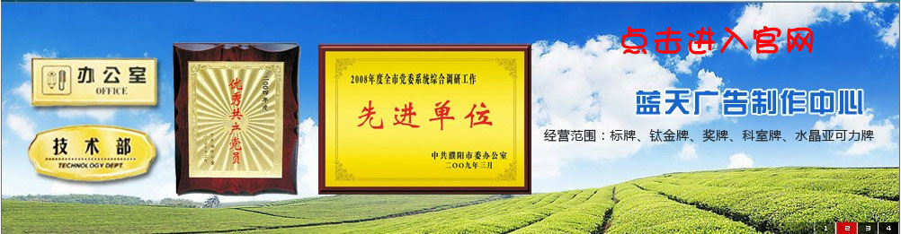 郑州蓝天广告设计制作部