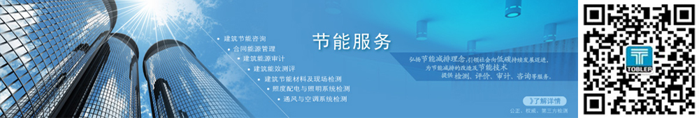 上海同标质量检测技术有限公司