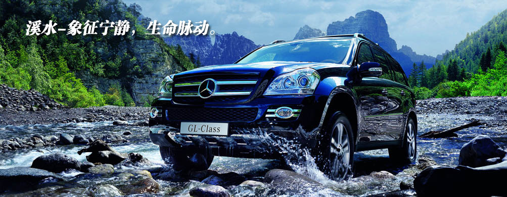 上海三钧汽车销售服务有限公司-上海奔驰经销商