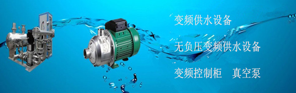 武汉市博世供水设备销售处