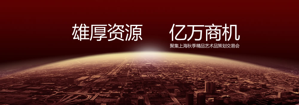中国的古董拍卖公司