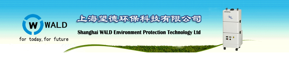 上海望德环保科技有限公司 