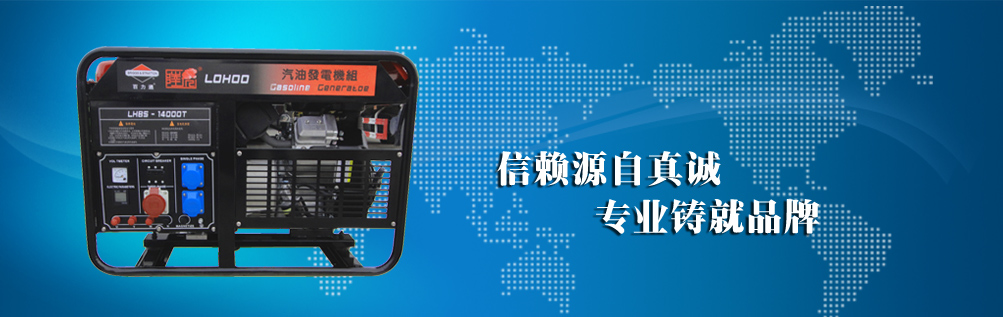 上海陆虎机电设备有限公司_科勒发电机