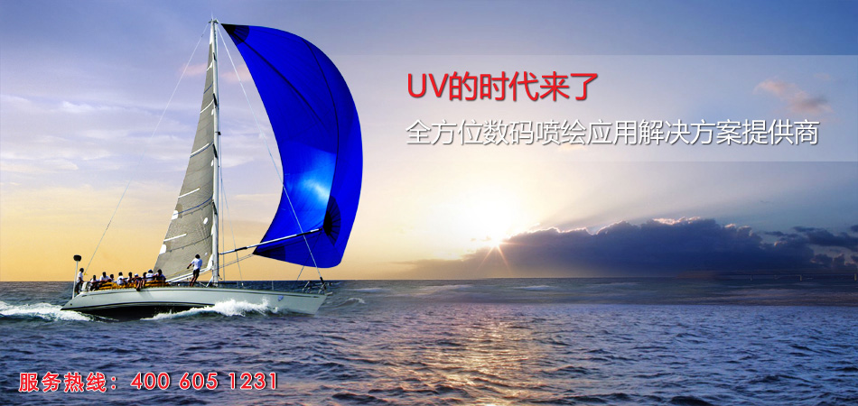 UV平板打印加工-上海科彩数码喷绘有限公司