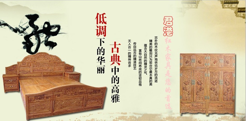 上海君港-书房红木家具|餐厅红木家具|卧室红木家具|客厅红木家具|红木家具定做|