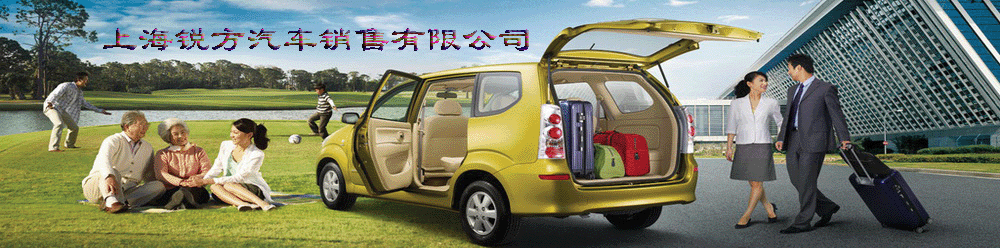 上海一汽森雅