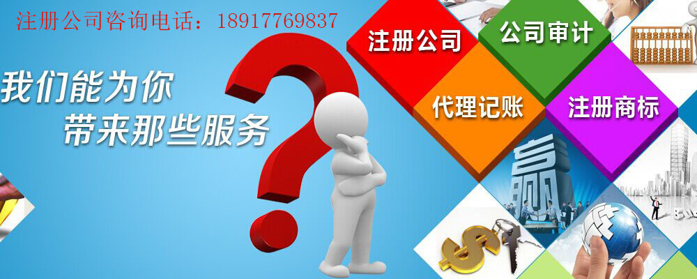 上海注册公司|上海浦东注册公司|注册香港公司|代理记账