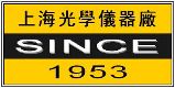 上海上光新光学科技有限公司 