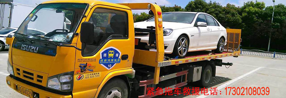 上海拖车公司_上海拖车公司电话_上海拖车价格/费用