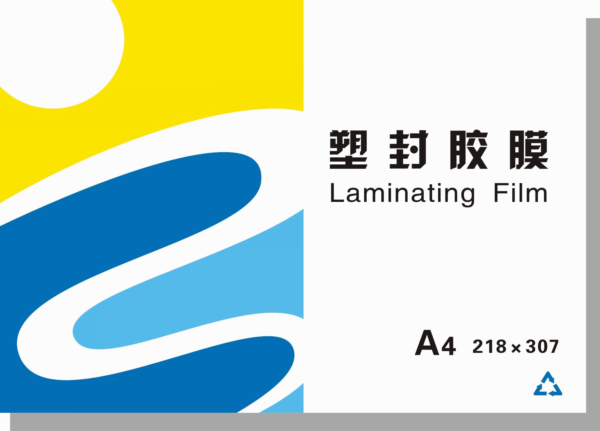 防潮塑封膜