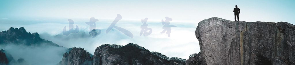 上海福轩电脑有限公司-章经理 