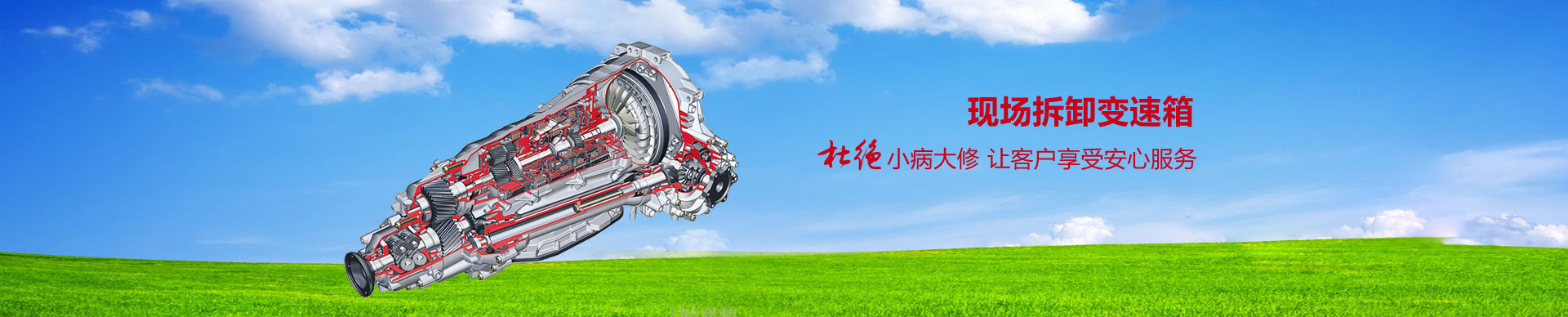 上海景邦汽车技术服务有限公司