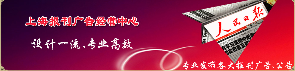 上海民人广告有限公司