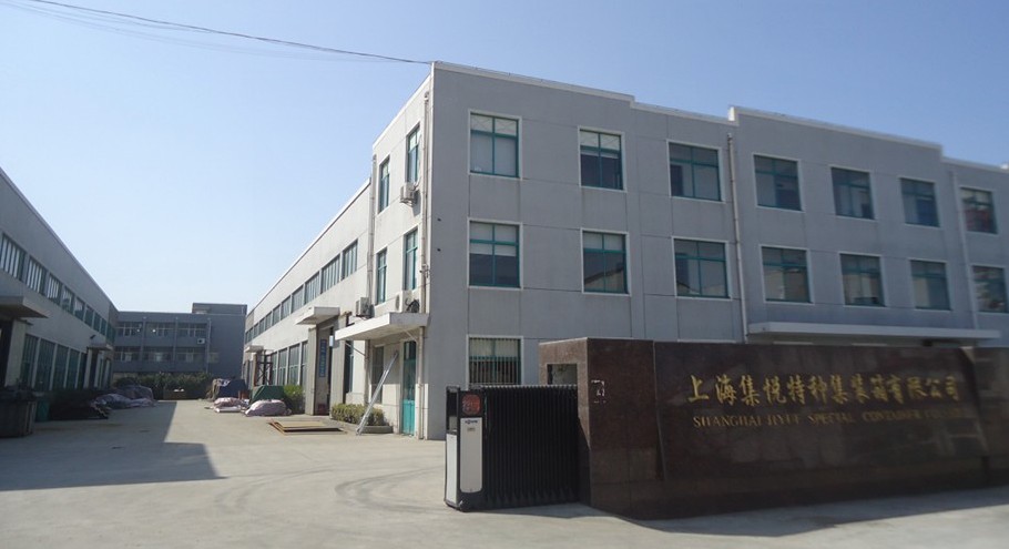 上海集悦特种集装箱有限公司－标准及特种箱制造租赁