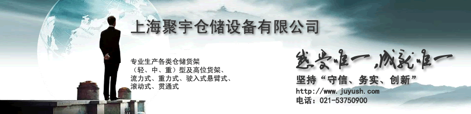 上海重型仓储货架,上海重型仓储货架,上海仓储货架