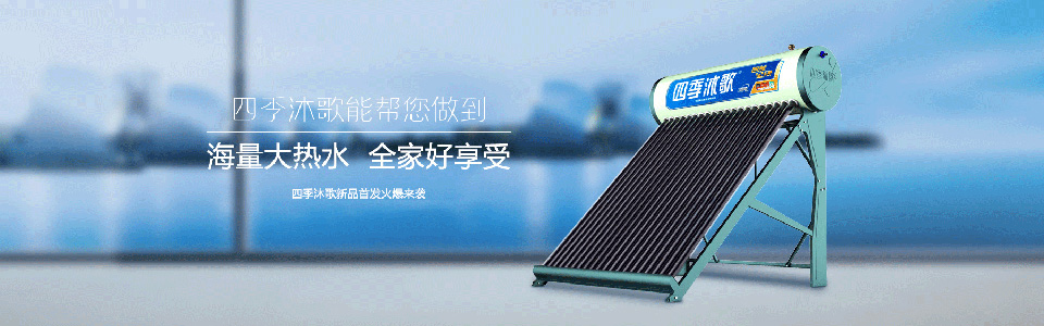 上海力帮太阳能热水器有限公司