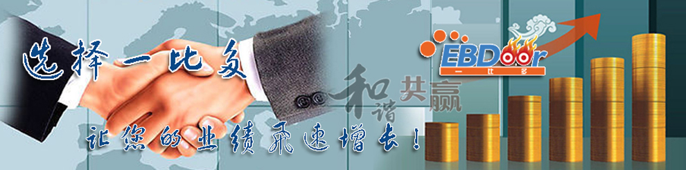 一比多商机宝_上海百度推广_上海谷歌推广火速网站