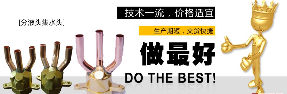 上虞市凯达制冷配件有限公司