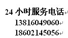 上海浩奇-数码相机笔记本办公设备投影机维修服务中心
