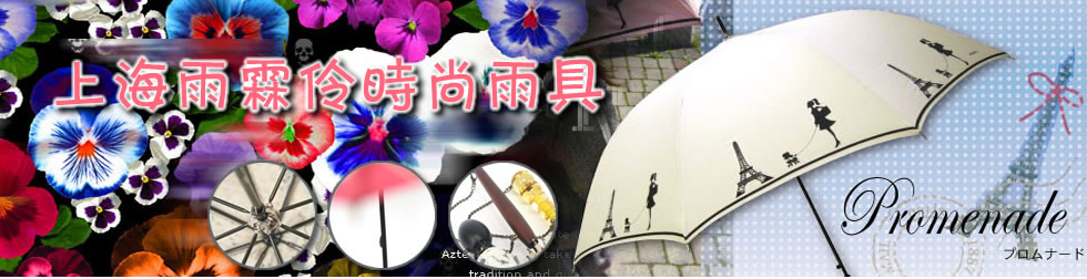 外贸晴雨伞批发零售