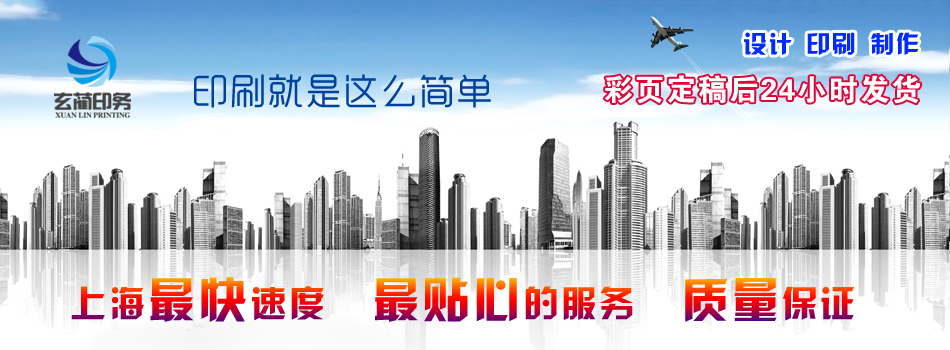 上海玄蔺印务科技有限公司