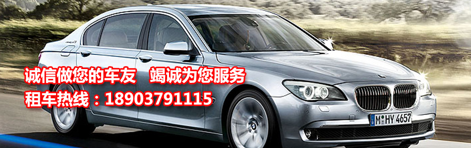 洛阳车友汽车租赁有限公司