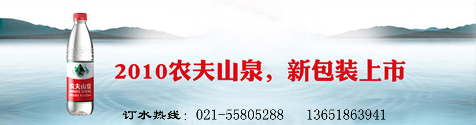 上海杨浦区农夫山泉桶装水