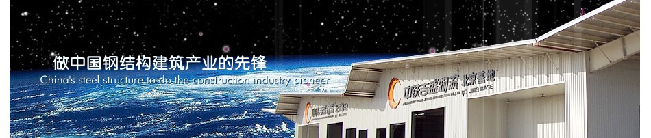 上海浦东钢结构有限公司_上海钢结构加工_上海钢结构厂房