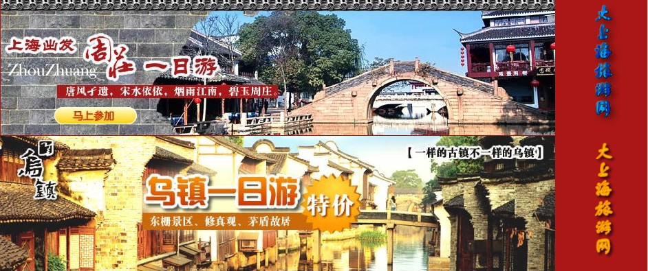 上海出发杭州一日游